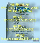 进口PP